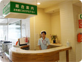 総合案内