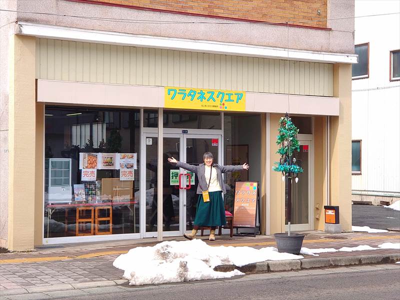 北上笑いのたね事業所